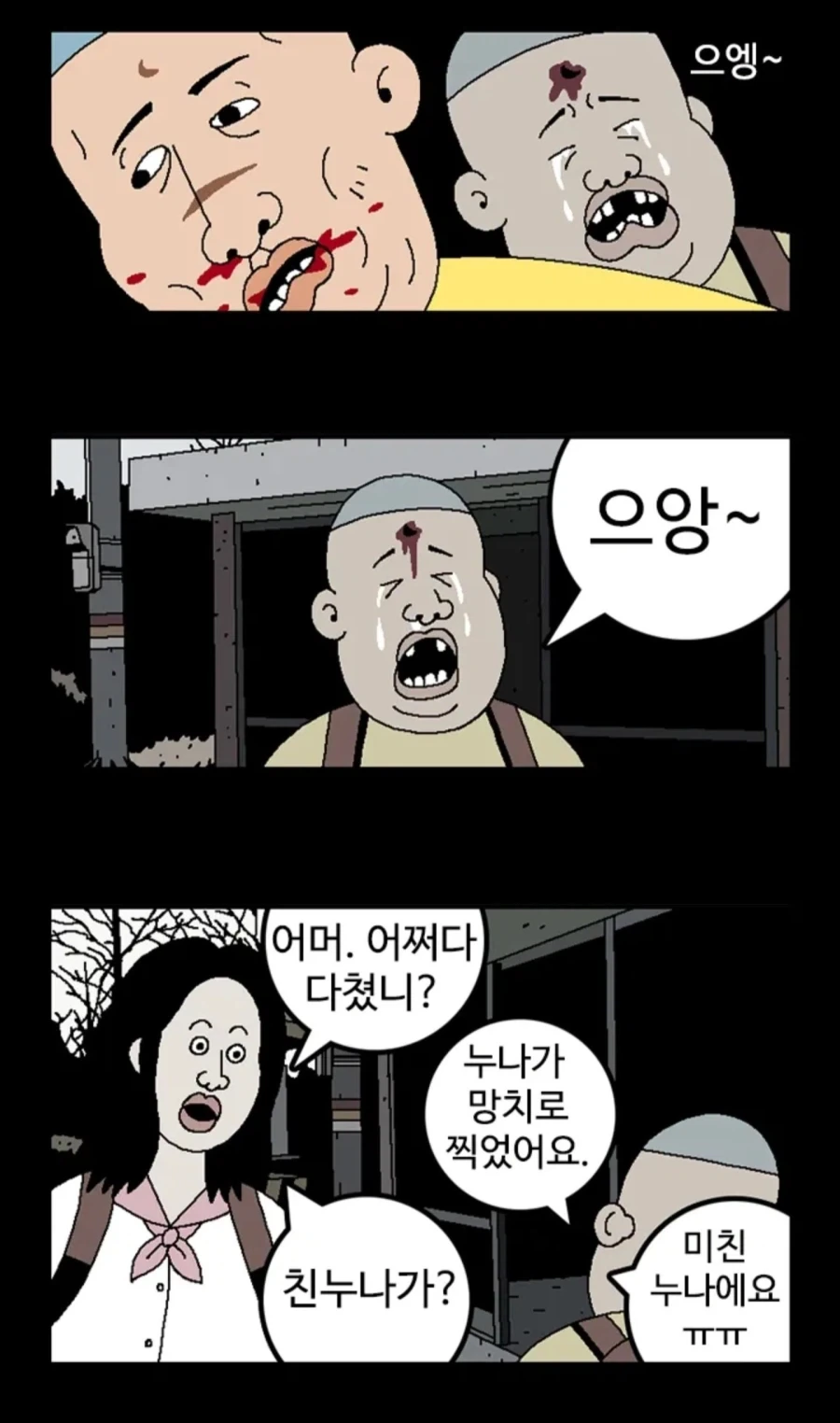 엘리베이터에서 급똥 마려운.manhwa_22.webp
