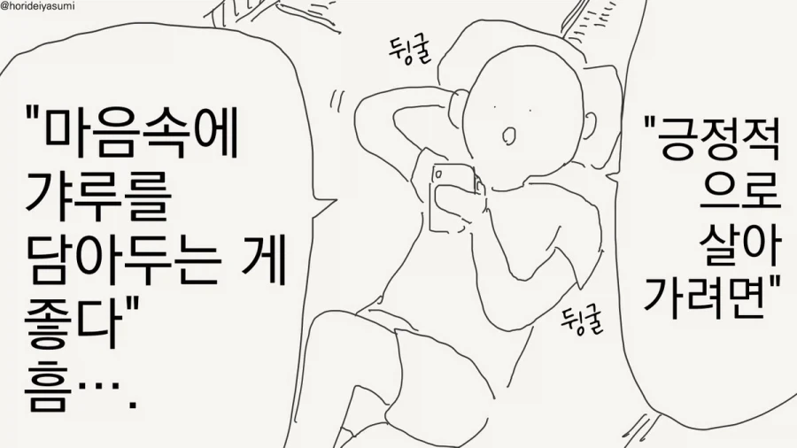 순애를 매우 사랑하는 작가 만화 이미지 5