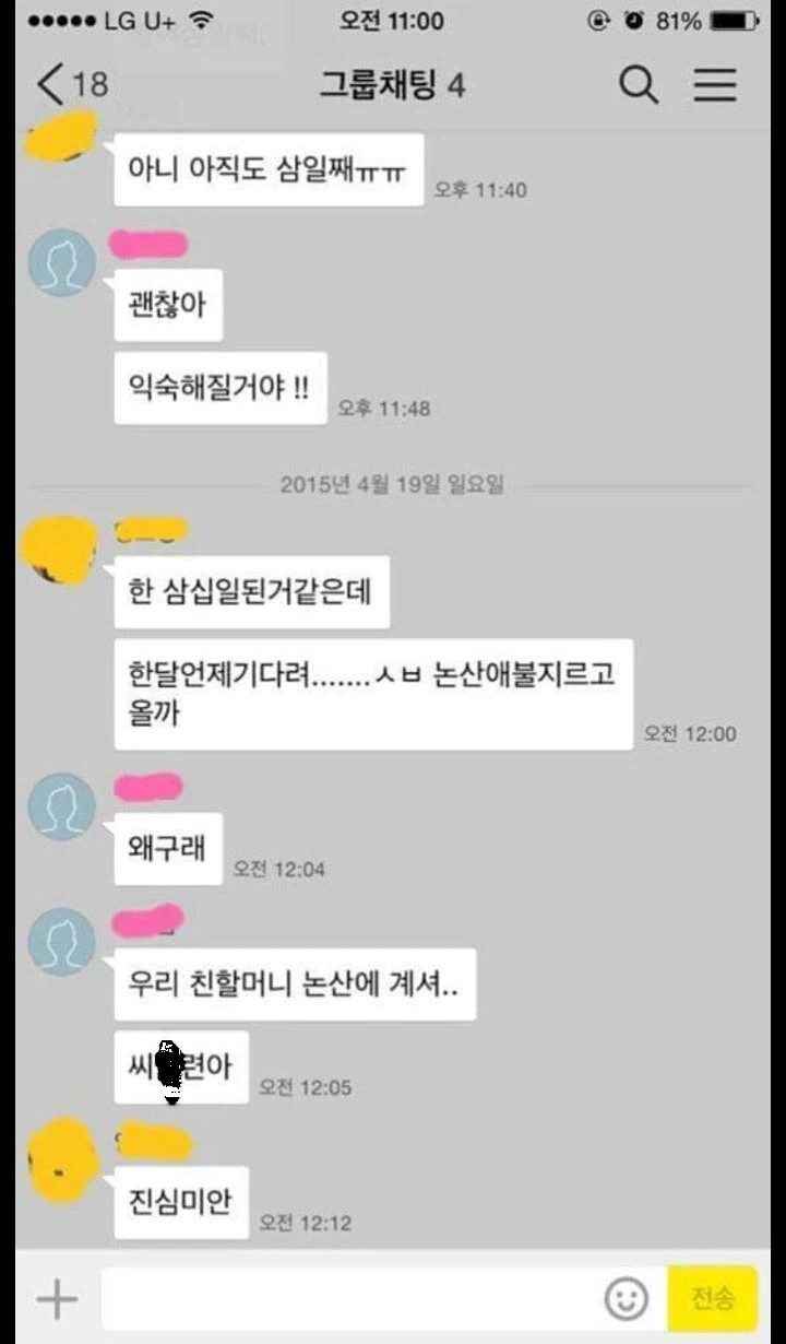 순애를 매우 사랑하는 작가 만화 이미지 4