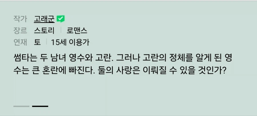 만화를 안봤는데 정체를 알거같다_2.webp