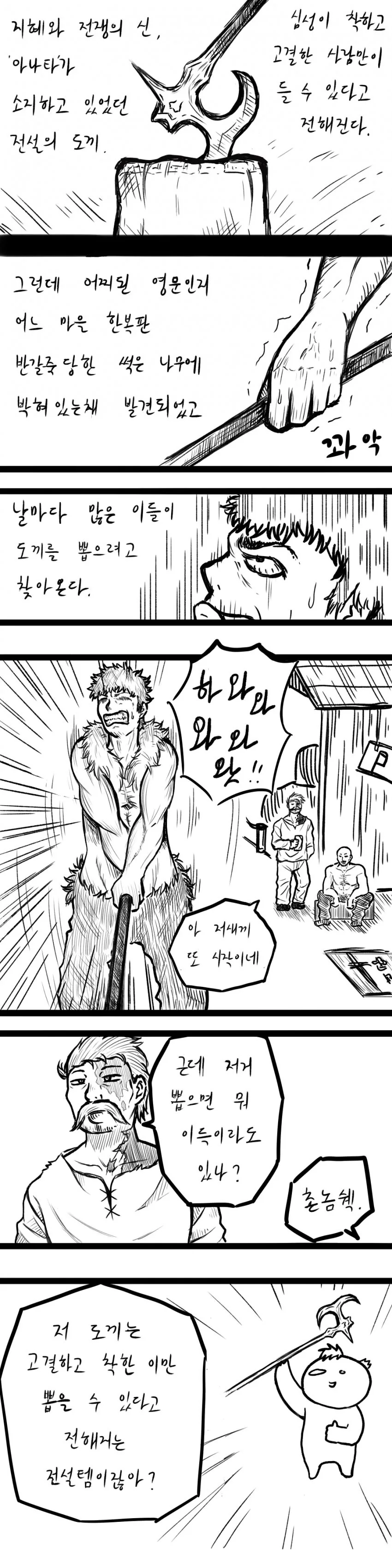 고고하고 우아한 엘프의 최후.manhwa 대표 이미지