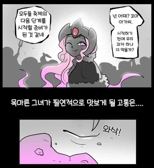 슬라네쉬가 어린이들에게 선물을 주는 워해머 만화.comic_13.webp