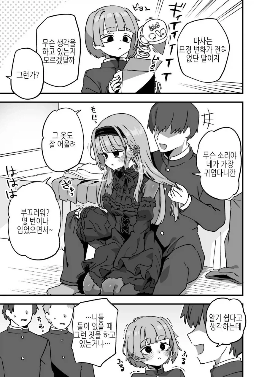 [말딸] 동물병원에서 자주 있는 일.manhwa 대표 이미지