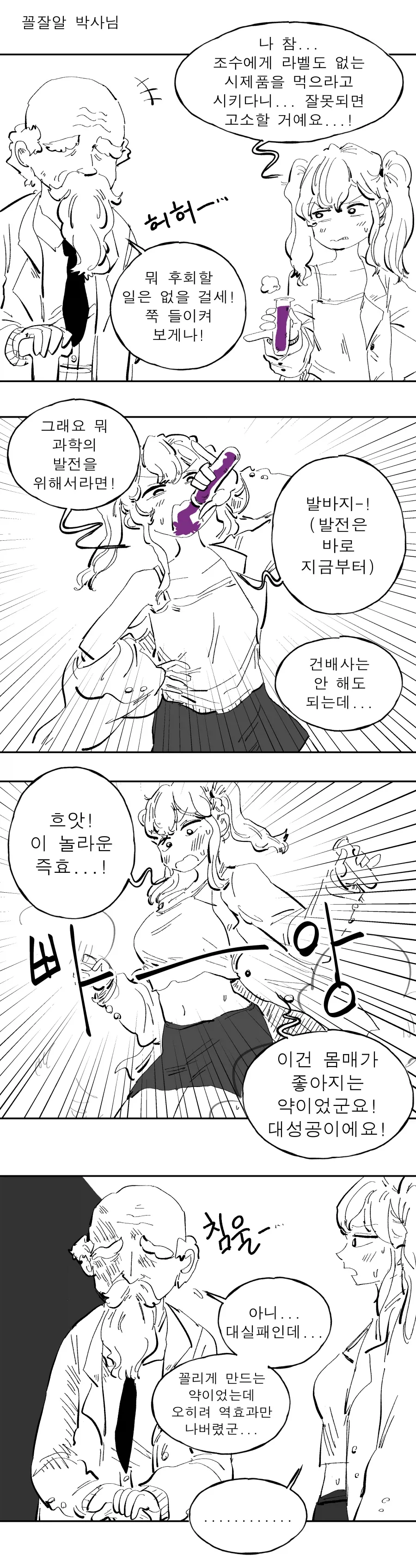 나도 저랬다면.manhwa 이미지 4