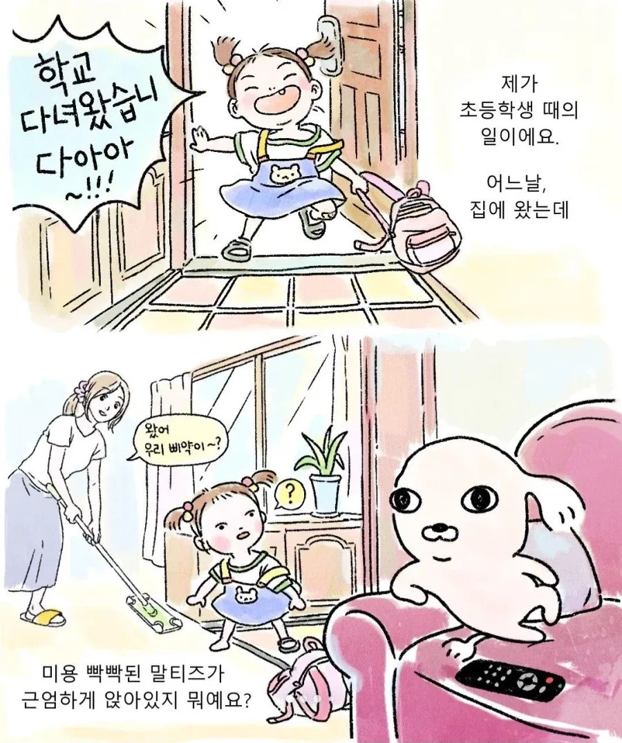 어디에나 있는 봇치 대표 이미지