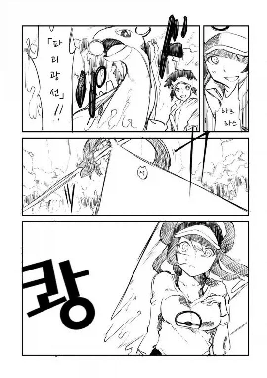 나도 저랬다면.manhwa 이미지 8