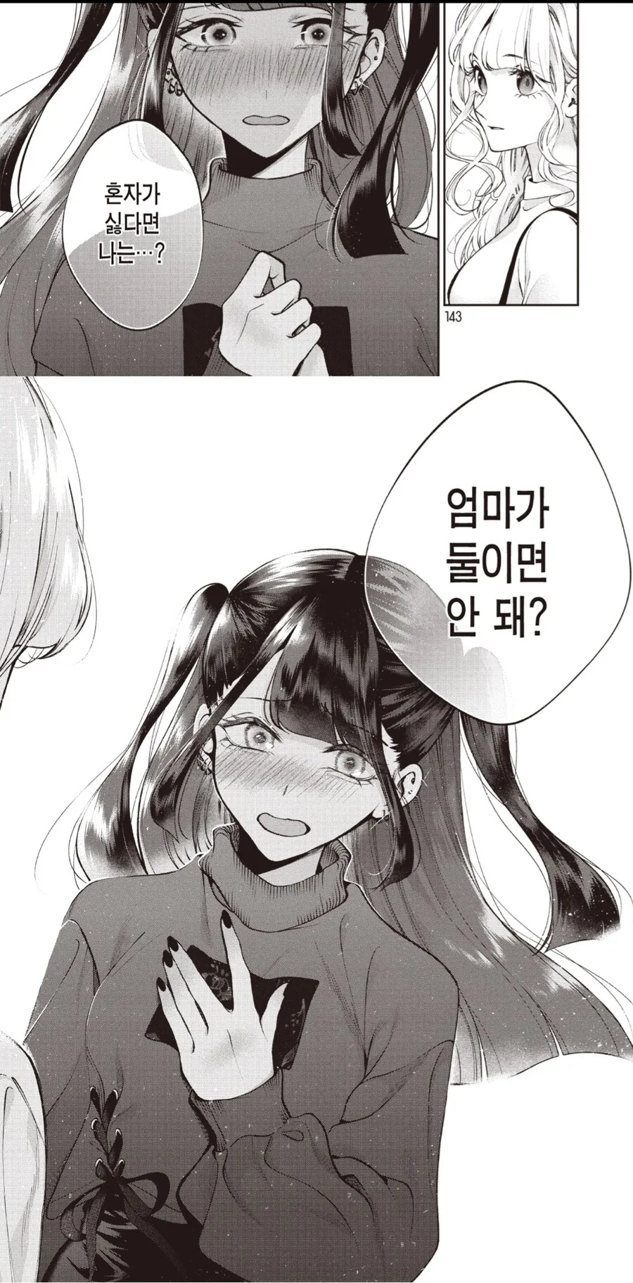 귀멸)귀멸의 칼날 영화촬영 컨셉 manhwa. 이미지 4