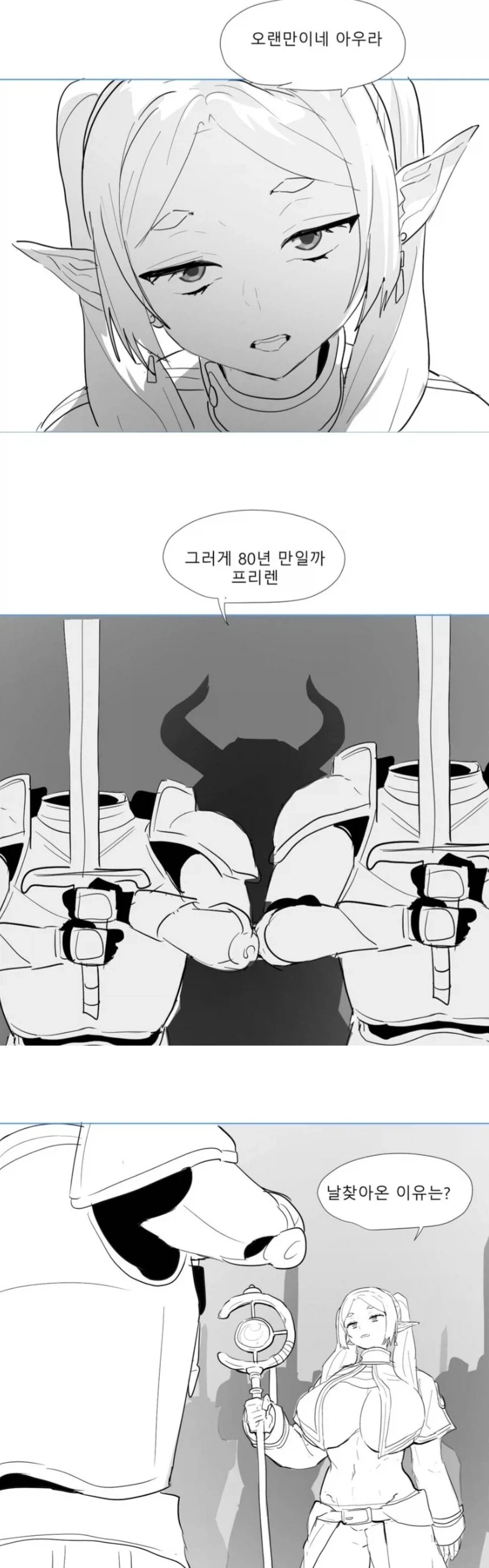 귀멸)귀멸의 칼날 영화촬영 컨셉 manhwa. 이미지 3