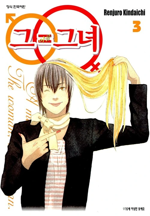 manga_793307_002.webp