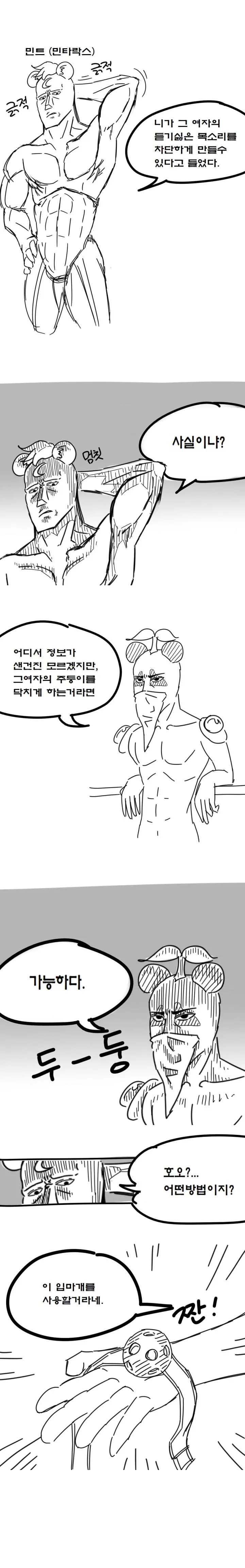 manga_851398_011.webp