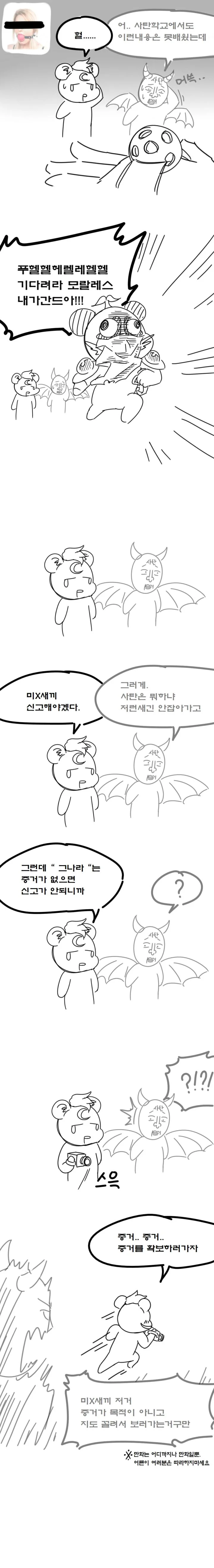 manga_851398_012.webp