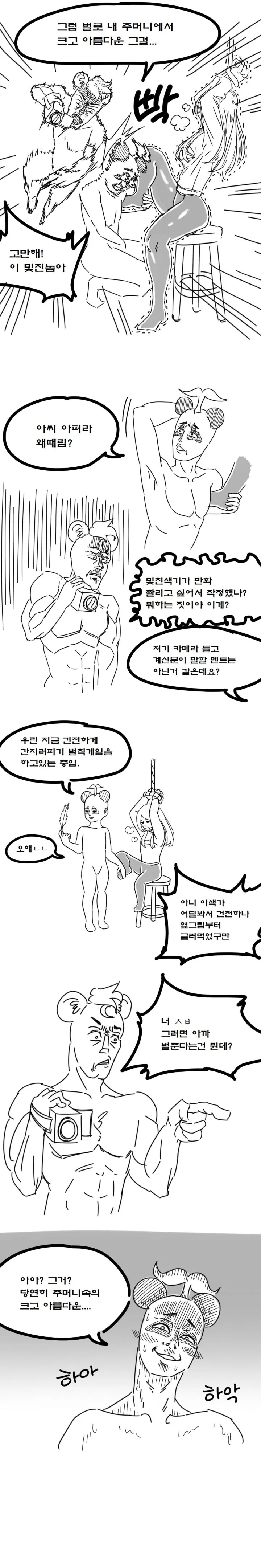manga_851398_016.webp