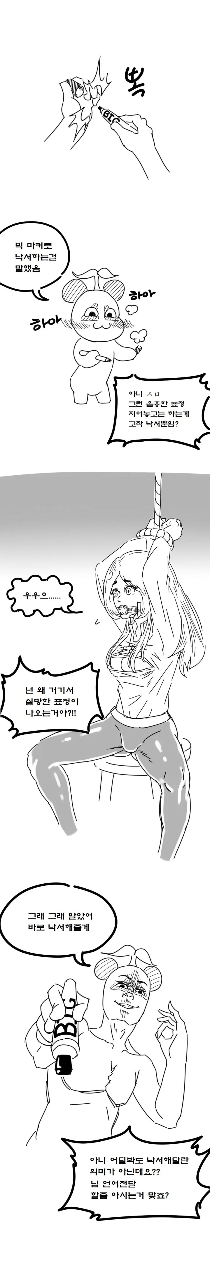 manga_851398_017.webp