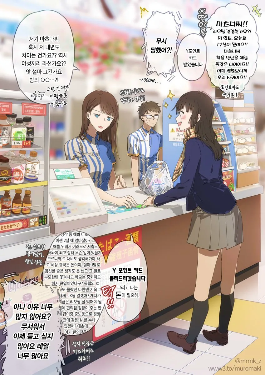 manga_875498_002.webp