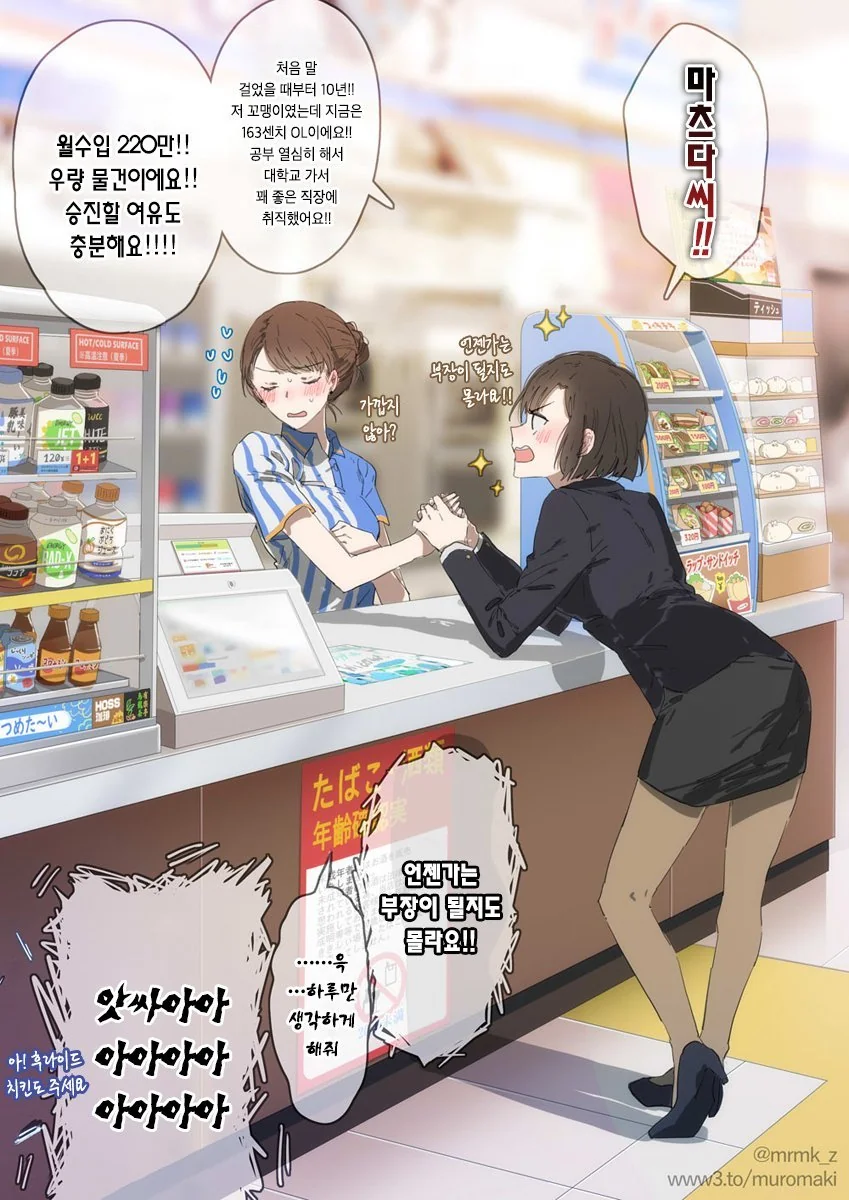 manga_875498_003.webp