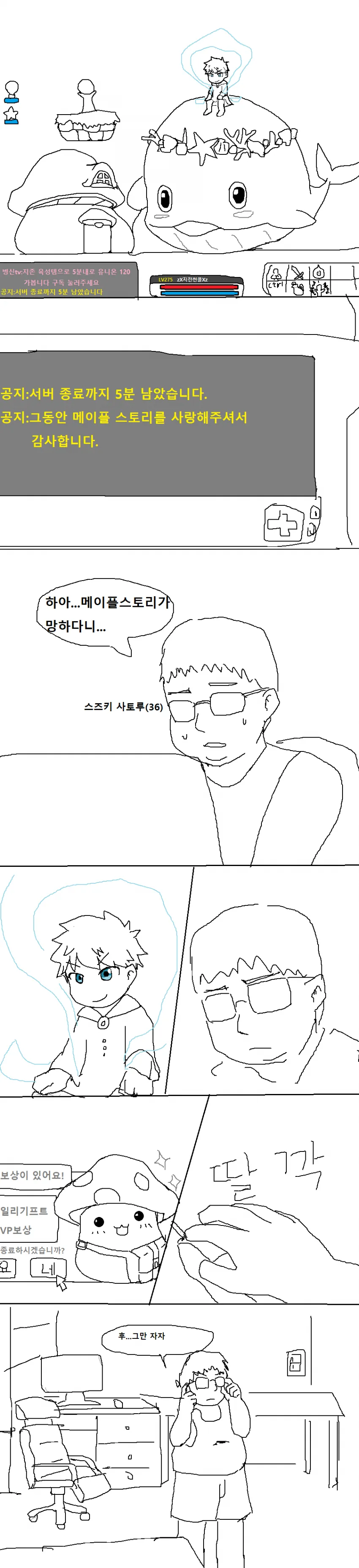 백합)럽라) 예쁜ㅅㅇ 자랑하는 manhwa 대표 이미지
