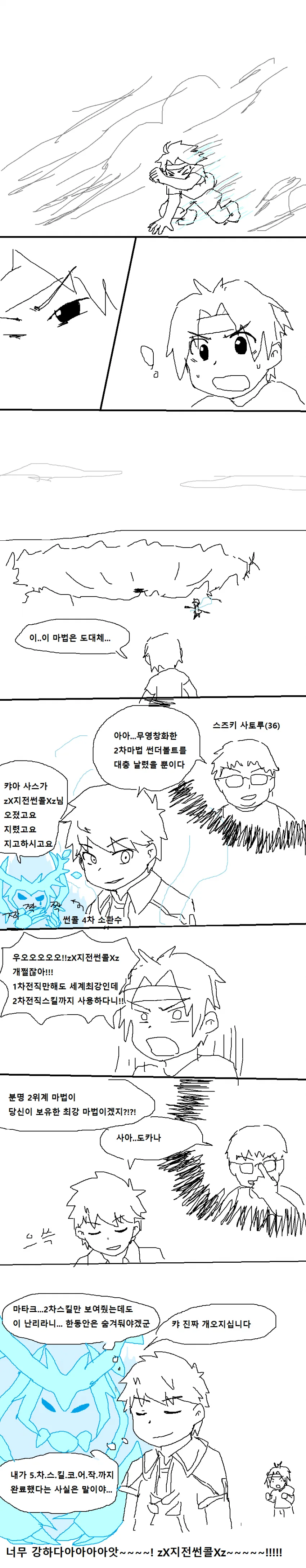manga_88545_005.webp