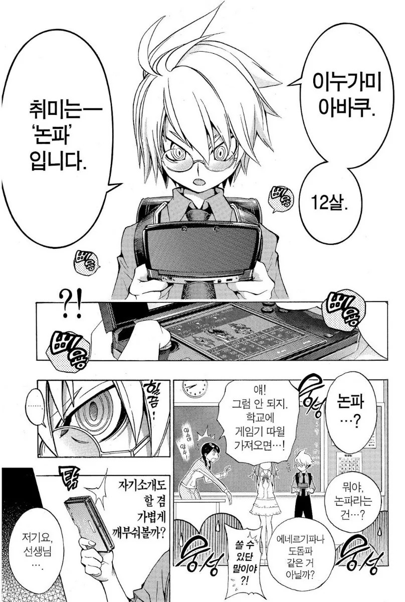 학창시절 공감.manhwa 대표 이미지