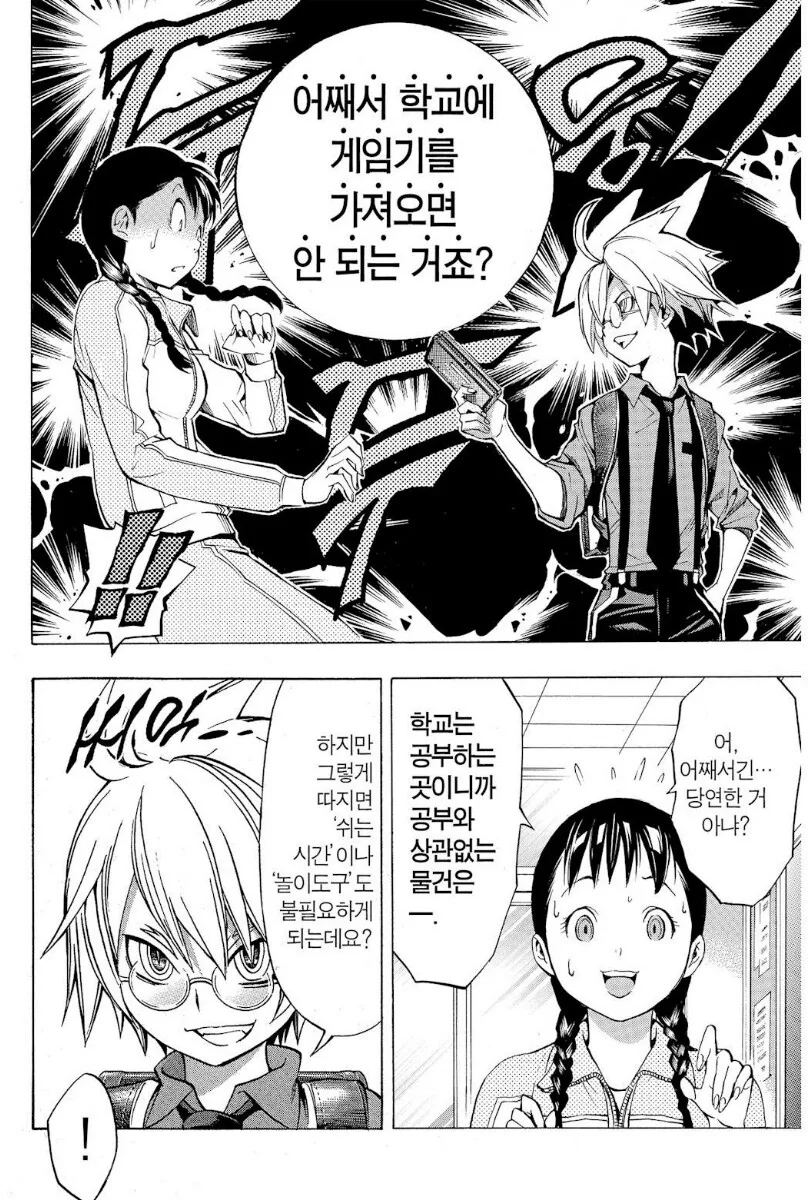 manga_913165_002.webp