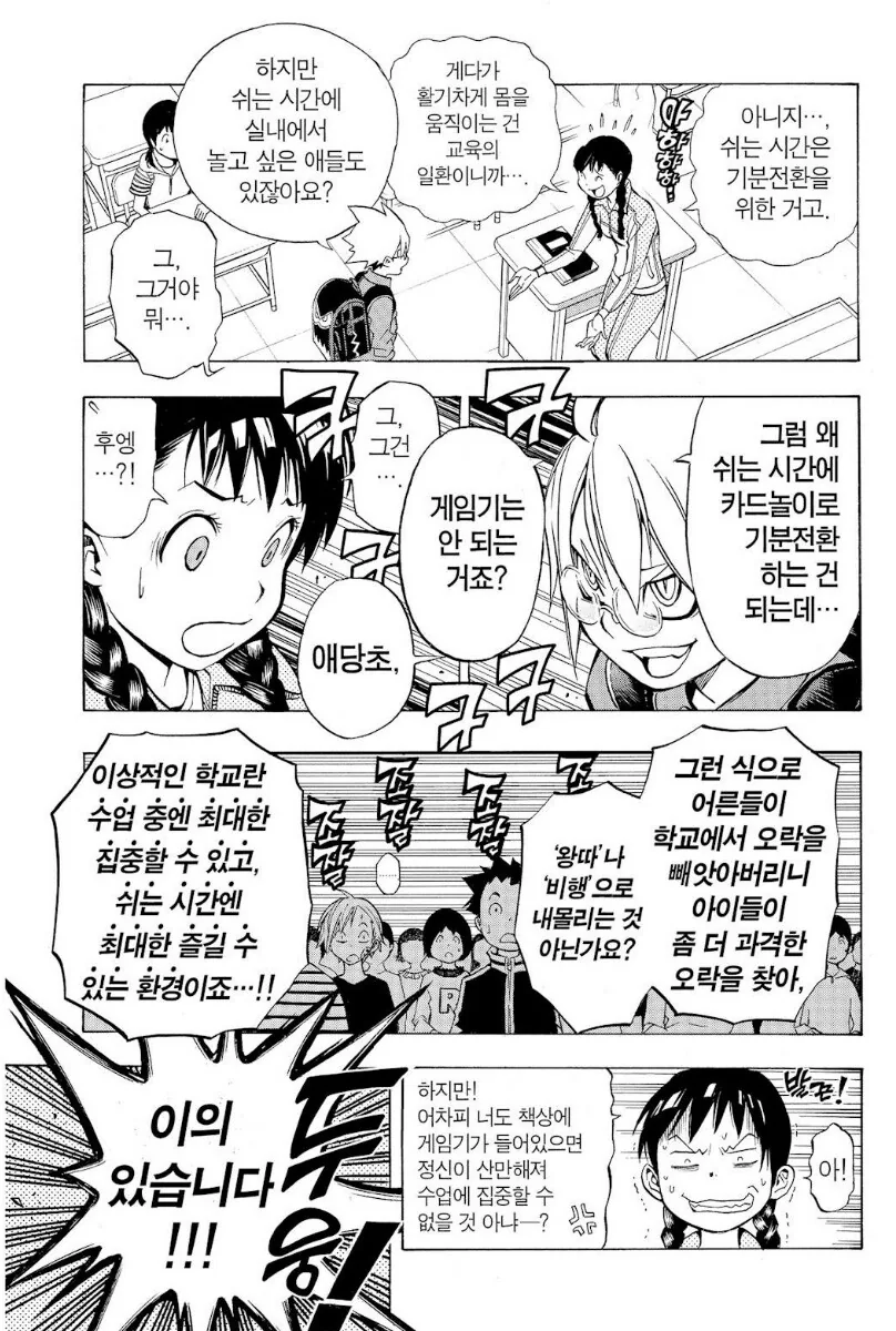 manga_913165_003.webp