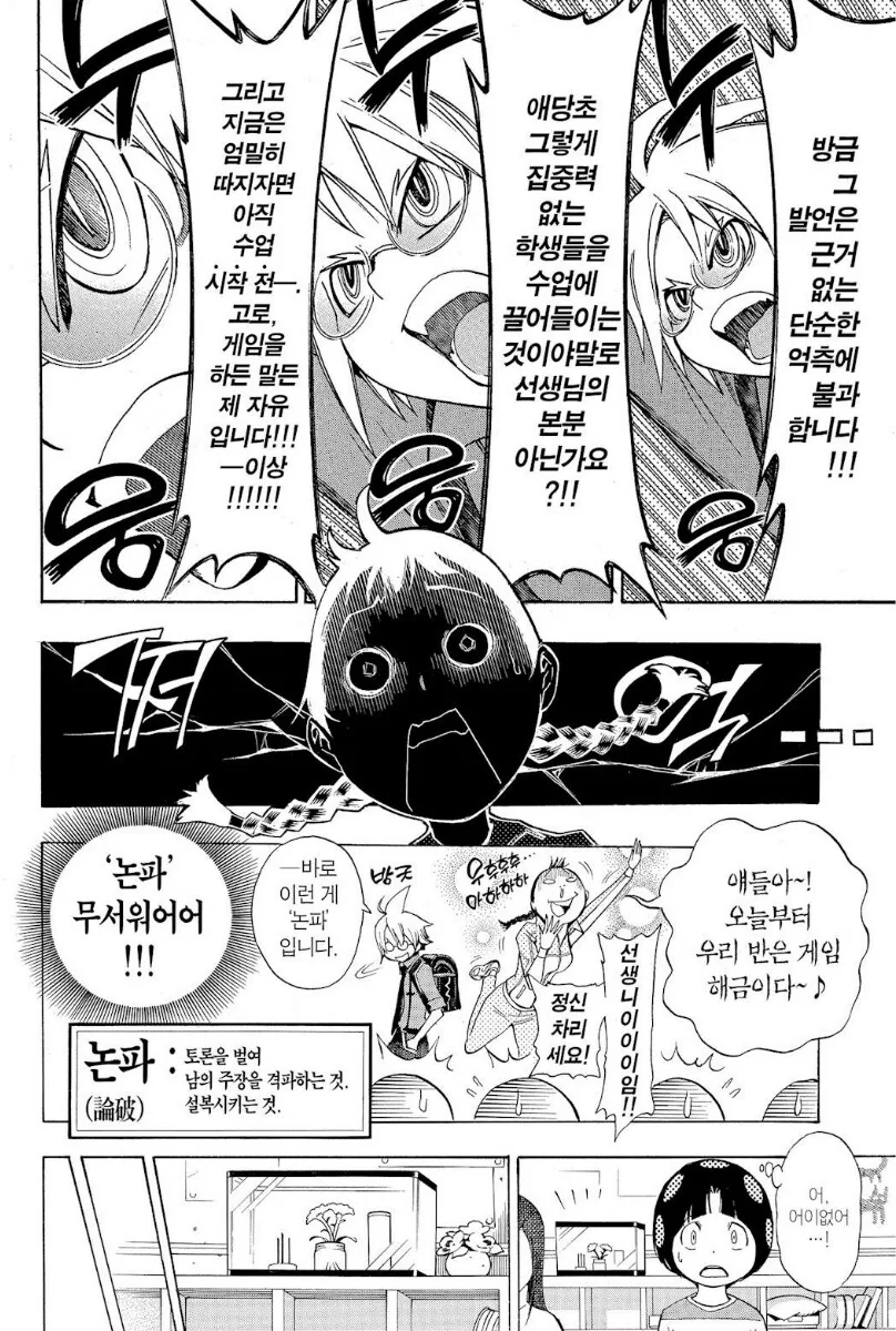 manga_913165_004.webp