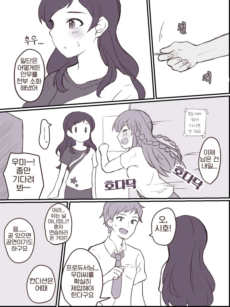 중세시대 메이드 만화.manwha 이미지 2