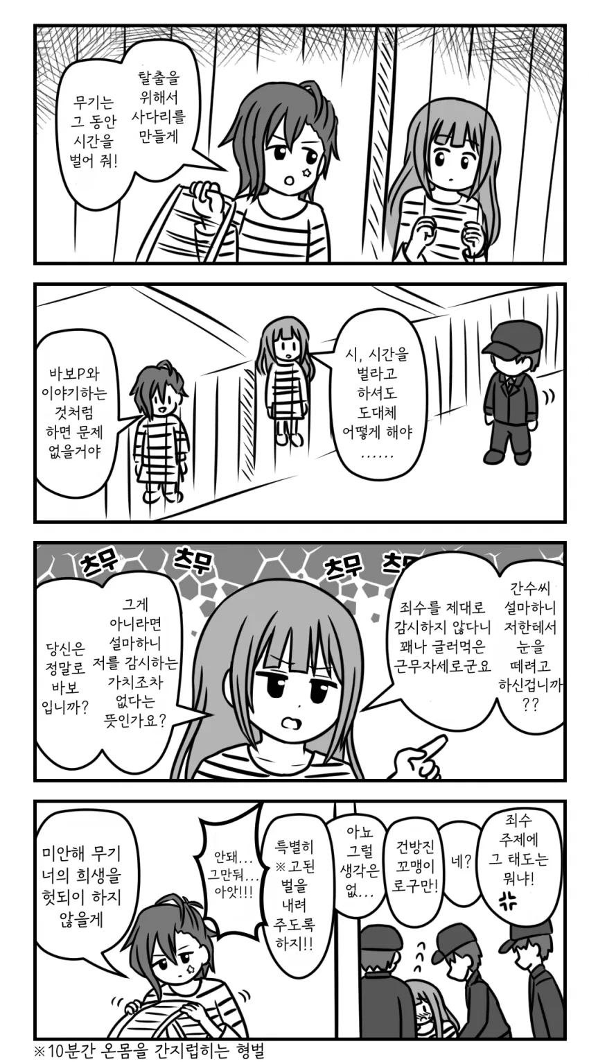 [원신] 삐진 페이몬 달래는.manhwa 이미지 2