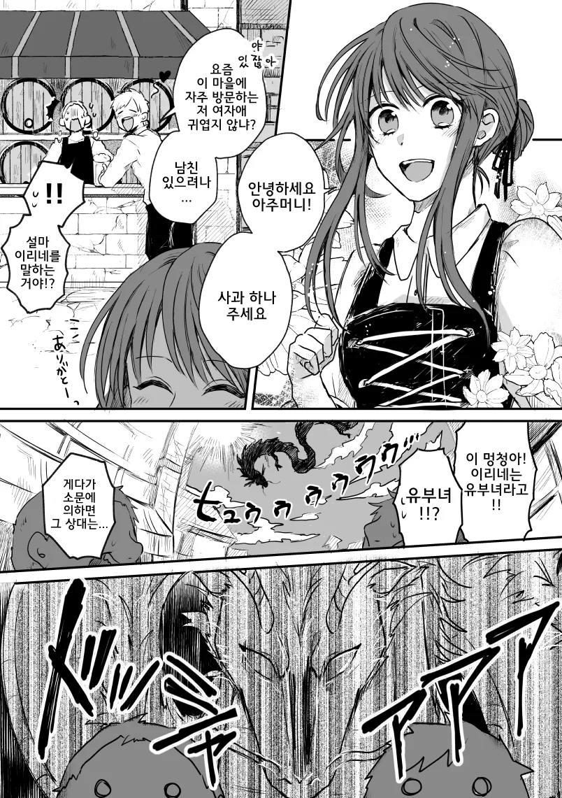 메이플로 쉽게 이해하는 오버로드 스토리[完].manga 대표 이미지