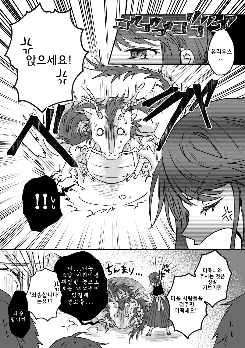 manga_98214_003.webp