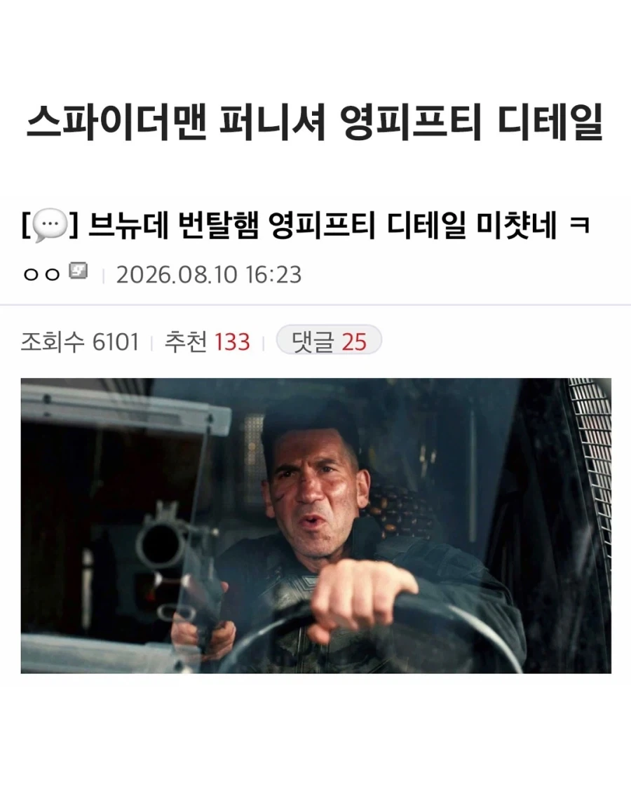 2회차 희귀하고 게이가 된 남자 이미지 2