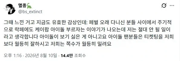 "아니 이 피규어 상품명에 왜 포트나이트가 붙어있는거임" 이미지 7