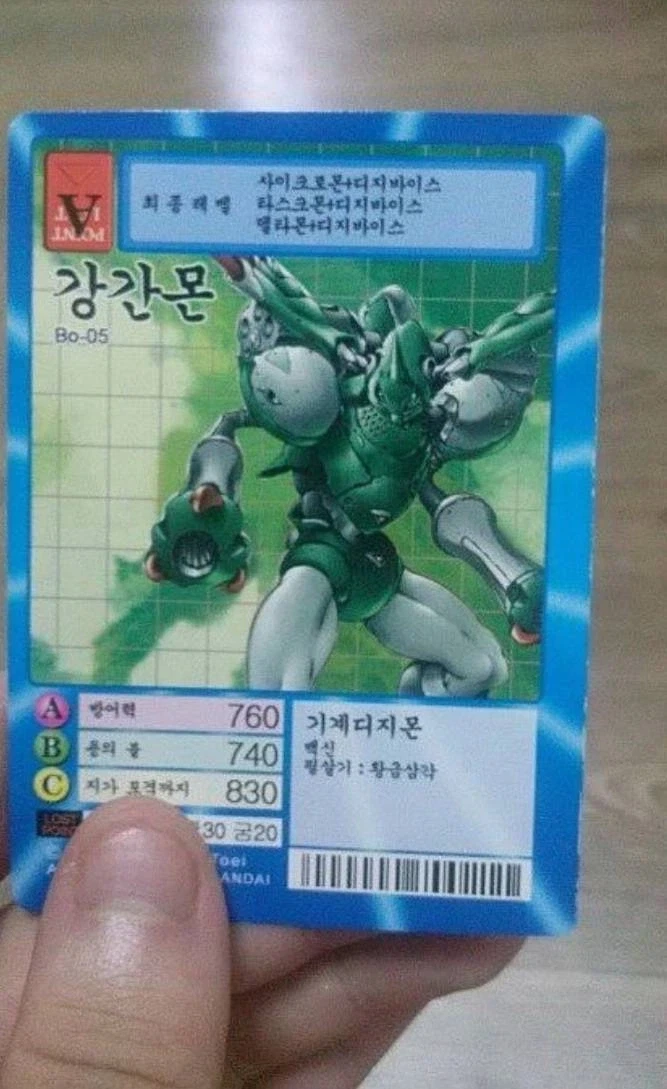 친일파 스캐너 나도 해봤담 이미지 3