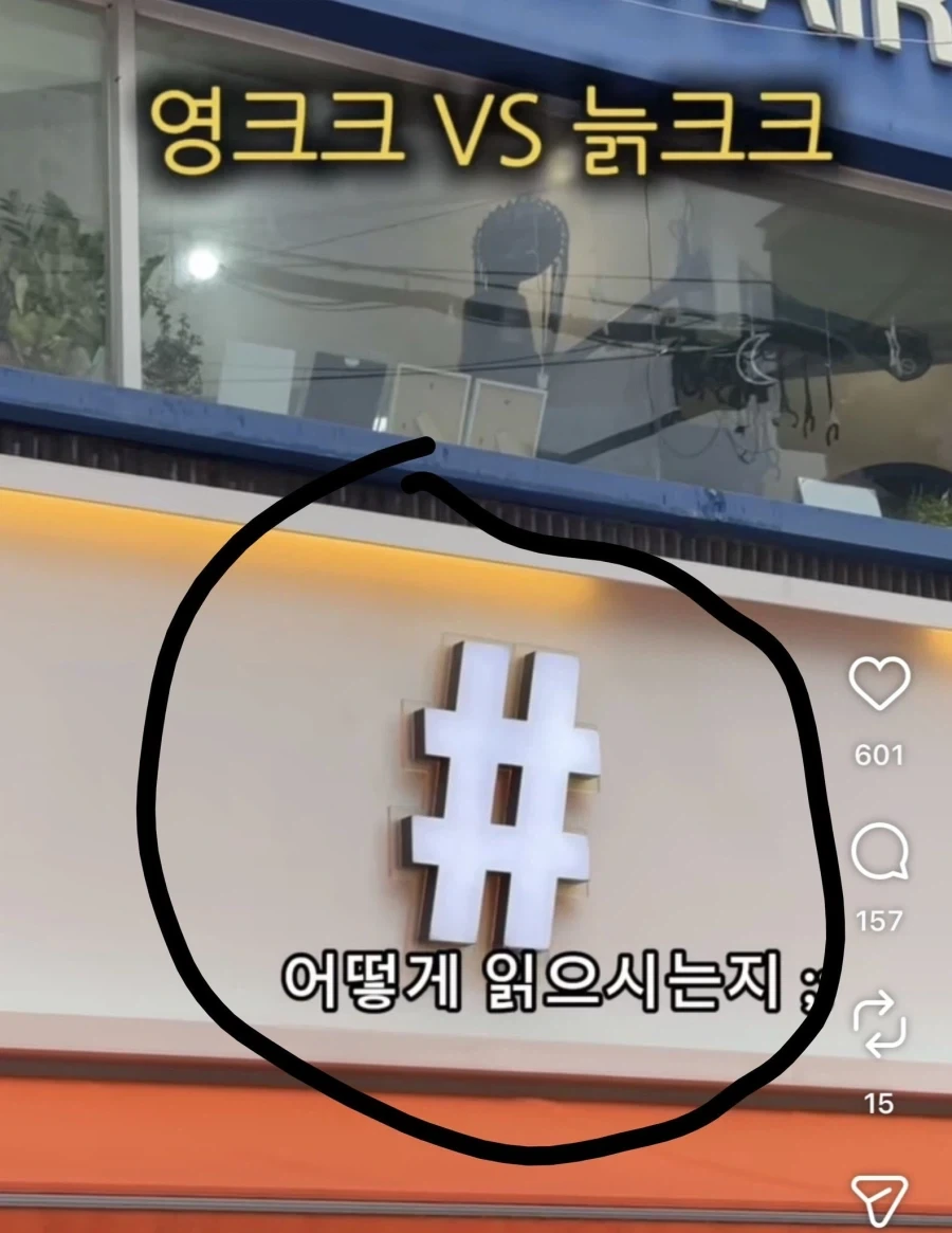 친일파 스캐너 나도 해봤담 이미지 2