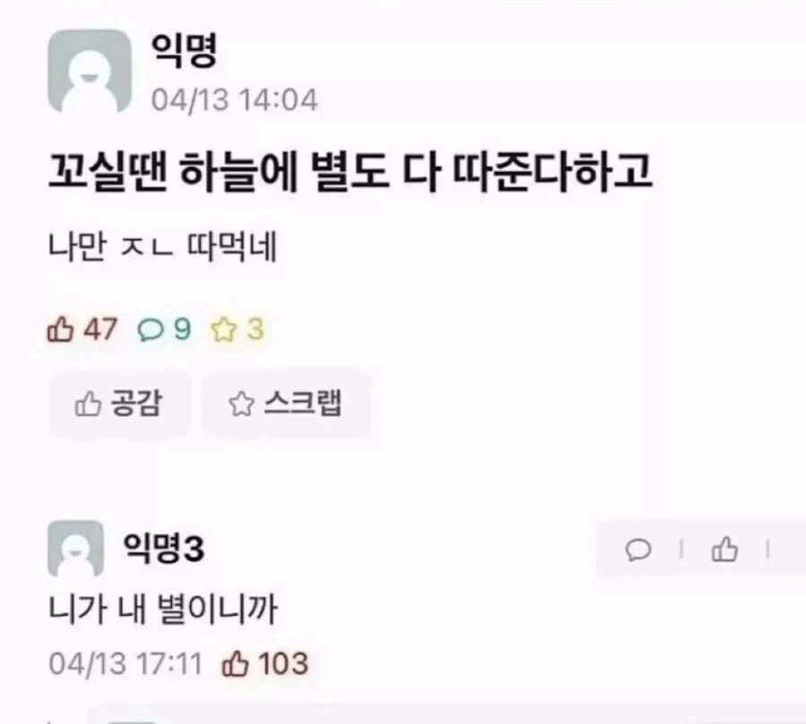 따라만 하면 당신도 여자친구가 100% 생기는 방법 이미지 2