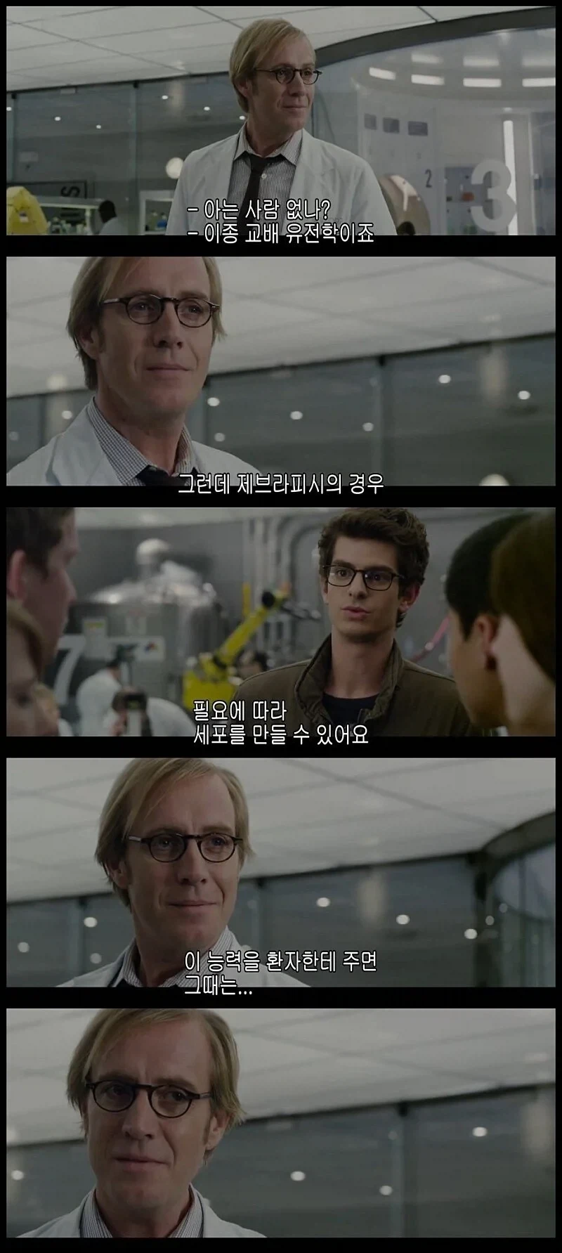 피터 파커들의 교수님 유혹하는 방법_2.webp