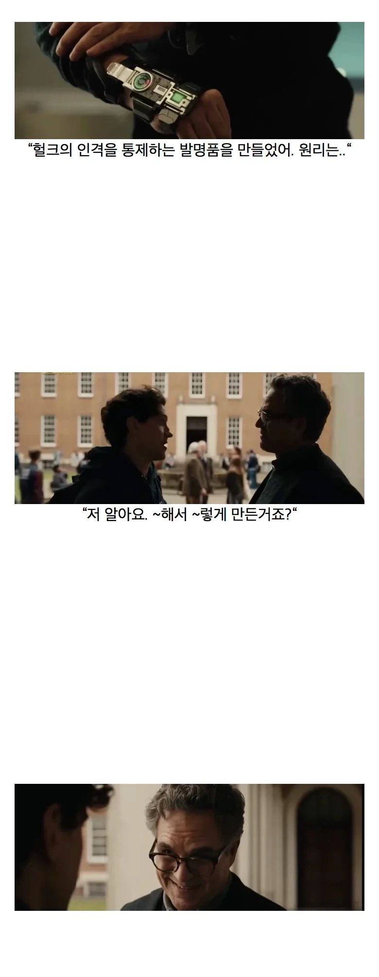 피터 파커들의 교수님 유혹하는 방법_3.webp