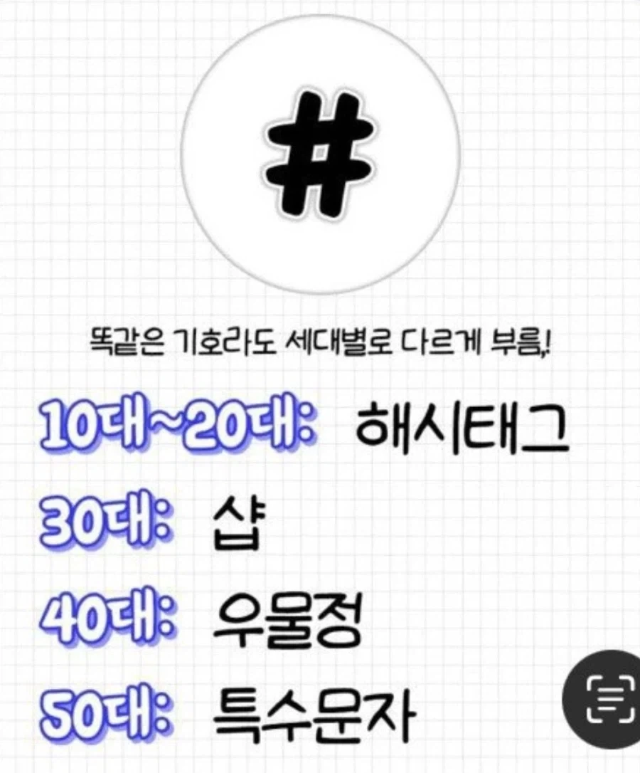영크크들이 #을 보고 샵이라고 생각하는 이유_2.webp