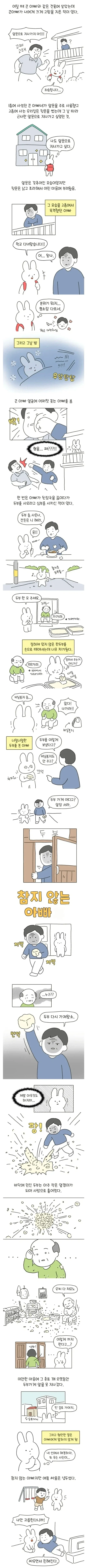 낮에는 신부님, 밤에는... 이미지 6