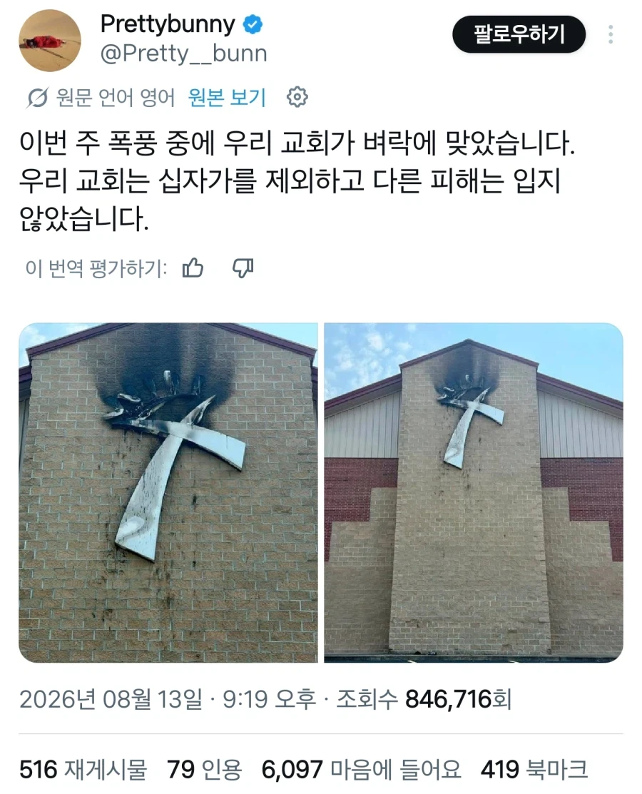 낮에는 신부님, 밤에는... 이미지 5