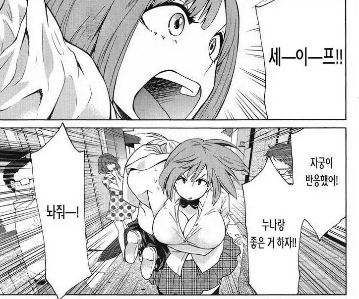 낮에는 신부님, 밤에는... 이미지 4