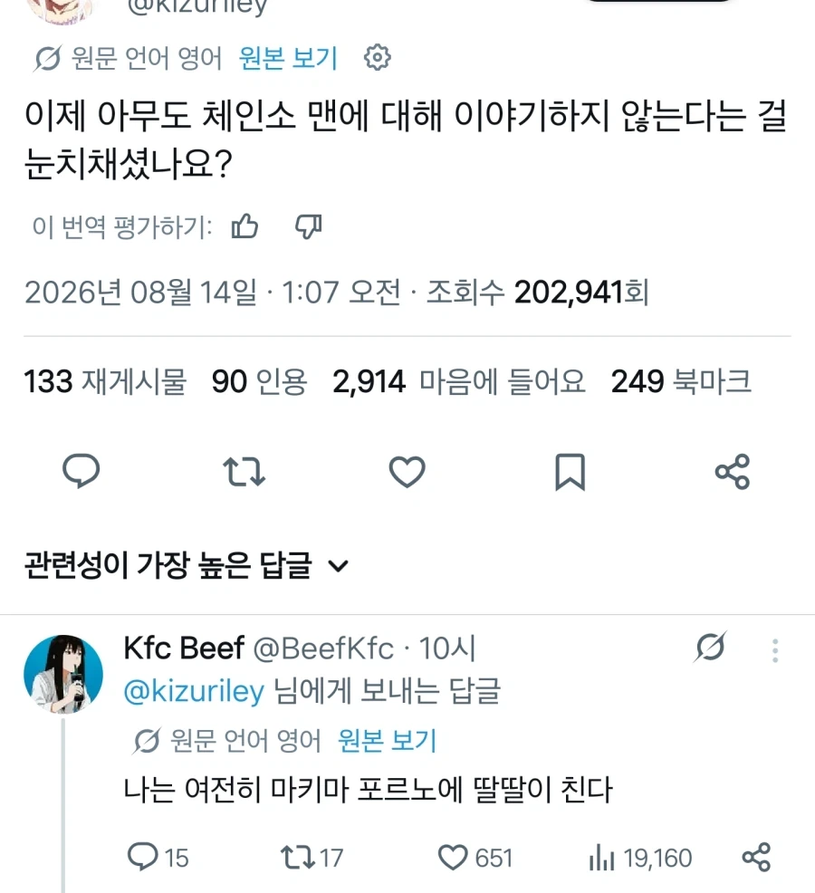 무덤에서 살아돌아온 게임 ㄷㄷ 이미지 2