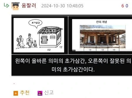 여동생이 개미를 먹었는데 응급실에 온 이유 jpg._3.webp