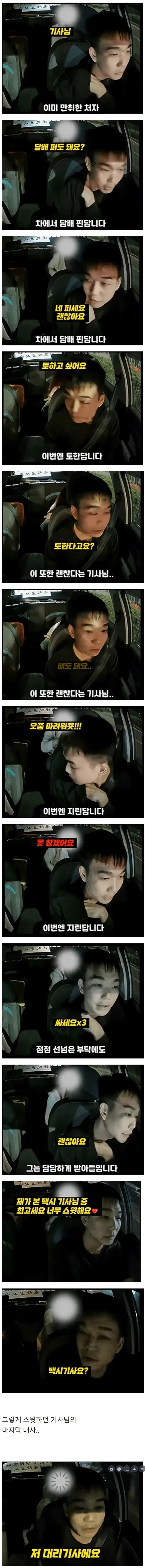 홍어 먹을 때 마다 꼴림 대표 이미지