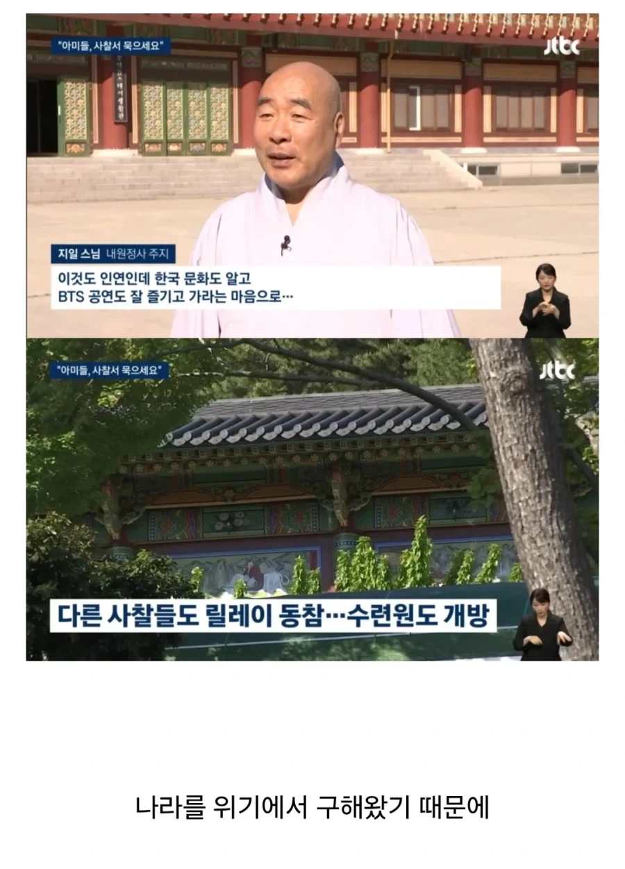 코리아 국교가 불교인 이유_2.webp