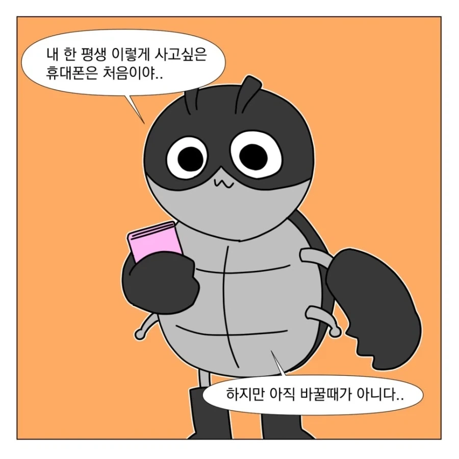 오래된 폰을 바꿔야하는 이유_3.webp
