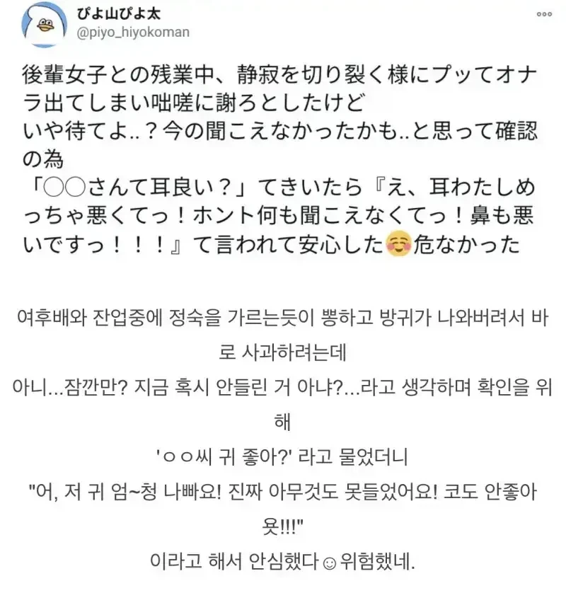 자칭 일뽕들은 고개를 들라.jpg 대표 이미지