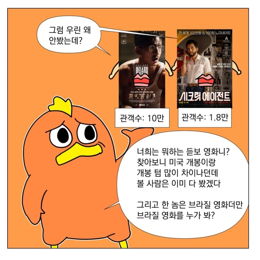 오디세이가 흥하는 이유_8.webp