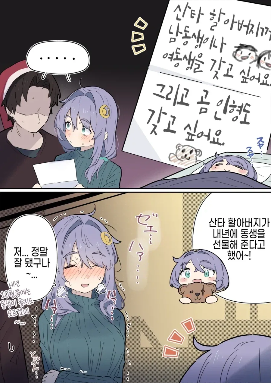내 학창시절을 망친 년이 직장 사장 딸일 때 결판을 내는 법 이미지 2