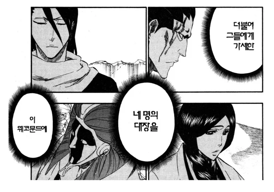 내 학창시절을 망친 년이 직장 사장 딸일 때 결판을 내는 법 대표 이미지