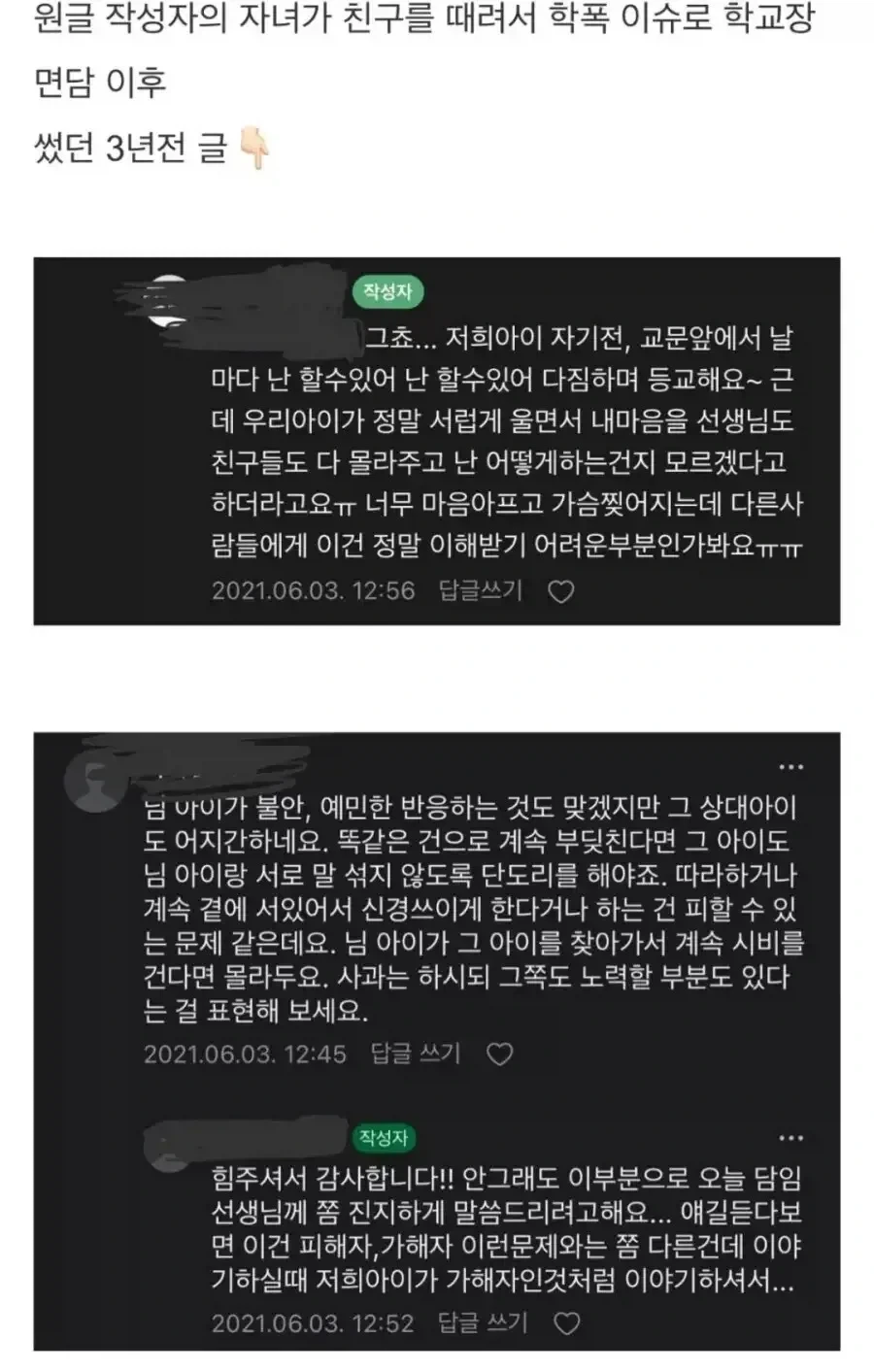자식에게 아동학대로 고발당한 부모_4.webp